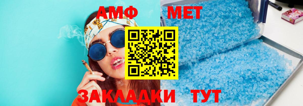 Спасск-Дальний  OMG маркетплейс  АМФ  Вход с VPN  АМФ Розовый  Амфетамин 