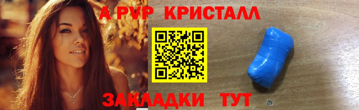 A PVP СК КРИС Спасск-Дальний