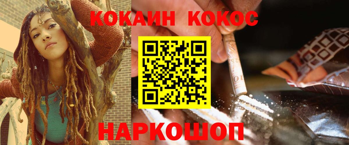 КОКАИН Перу Спасск-Дальний