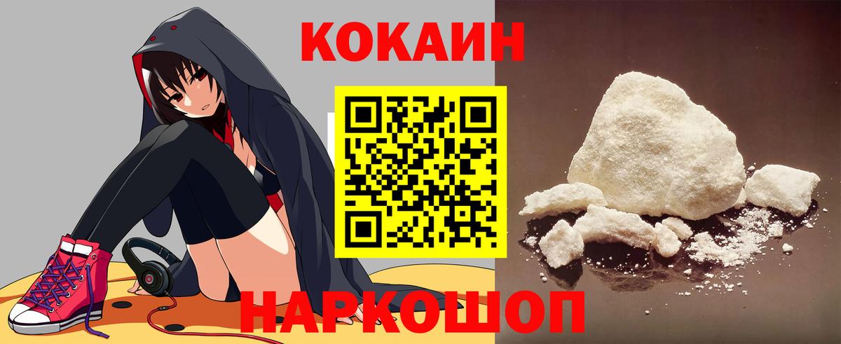 COCAIN 99%  Вход с VPN  КОКАИН Columbia  КОКАИН  Спасск-Дальний 