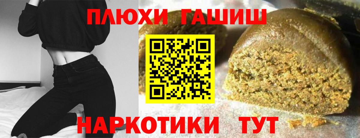 Гашиш AMNESIA HAZE  ГАШИШ  Вход с VPN  Спасск-Дальний  Гашиш Изолятор 