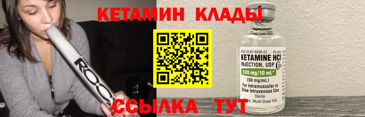 Спасск-Дальний  Кетамин VHQ  нарко площадка Telegram  Вход с VPN 