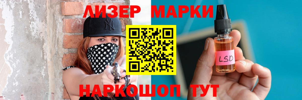 Лсд 25 экстази кислота Спасск-Дальний
