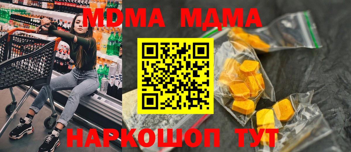 МДМА Molly  Вход с VPN  МДМА crystal  Спасск-Дальний 
