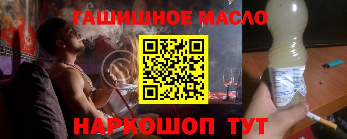 Спасск-Дальний  Дистиллят ТГК Wax  ТГК THC oil  Вход с VPN 