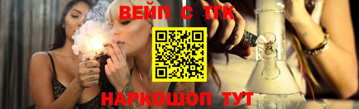 Дистиллят ТГК вейп с тгк Спасск-Дальний